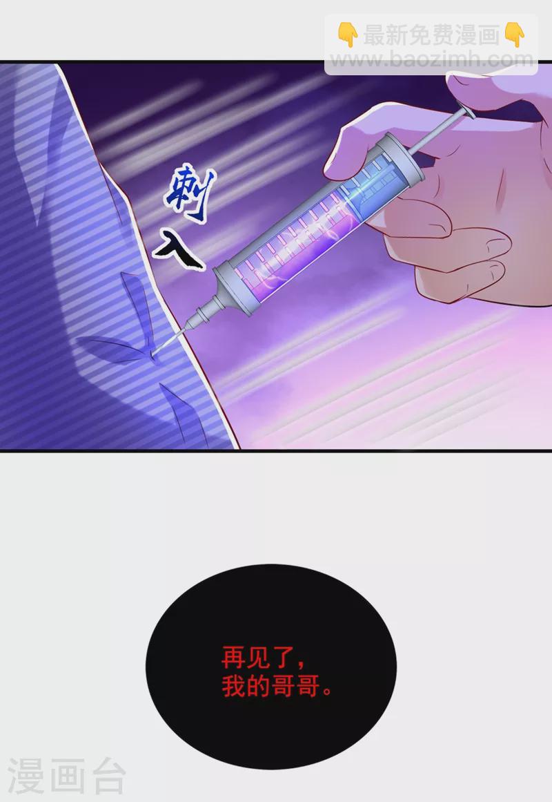 🍲重生空间：豪门辣妻不好惹 第291话 第一名是我们的！ 第8页
