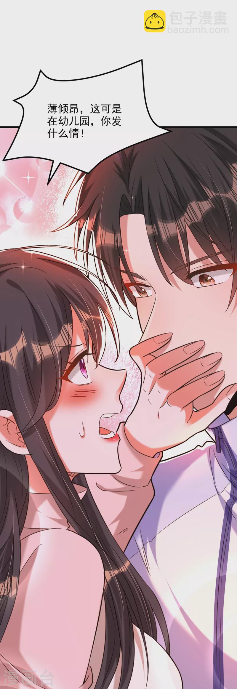 🍲重生空间：豪门辣妻不好惹 第293话 你刚刚吃醋了？ 第15页