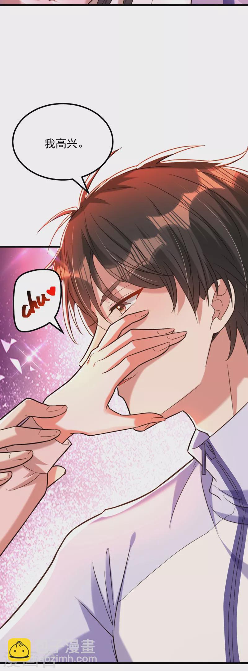 🍲重生空间：豪门辣妻不好惹 第293话 你刚刚吃醋了？ 第16页
