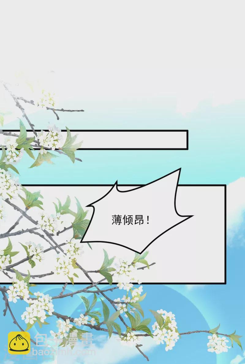 🍲重生空间：豪门辣妻不好惹 第293话 你刚刚吃醋了？ 第2页