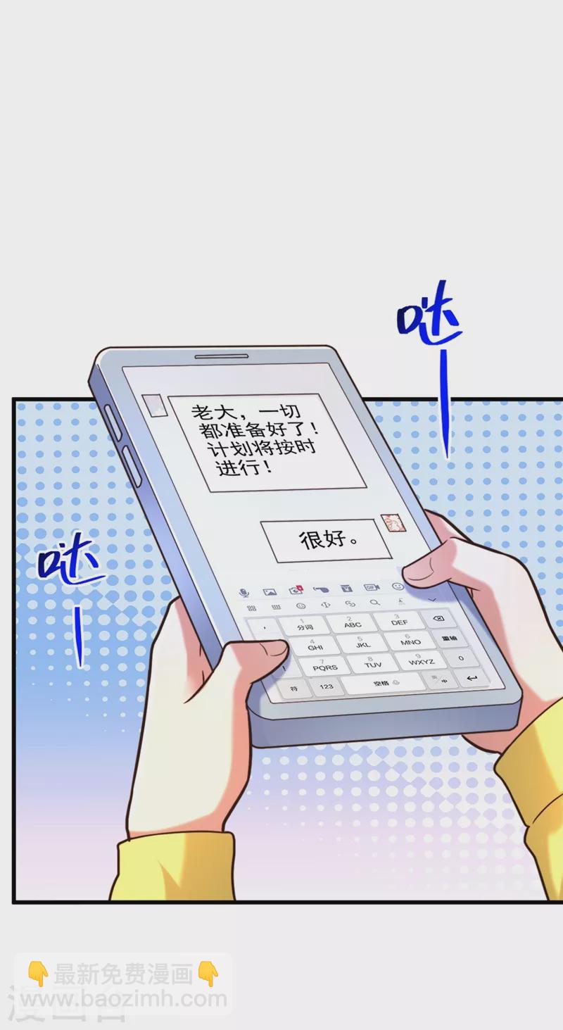 🍲重生空间：豪门辣妻不好惹 第293话 你刚刚吃醋了？ 第26页