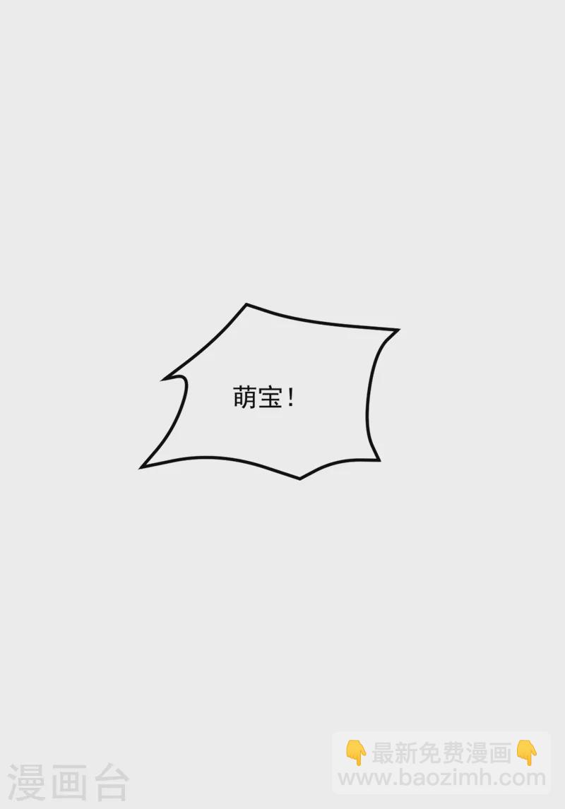 🍲重生空间：豪门辣妻不好惹 第293话 你刚刚吃醋了？ 第27页