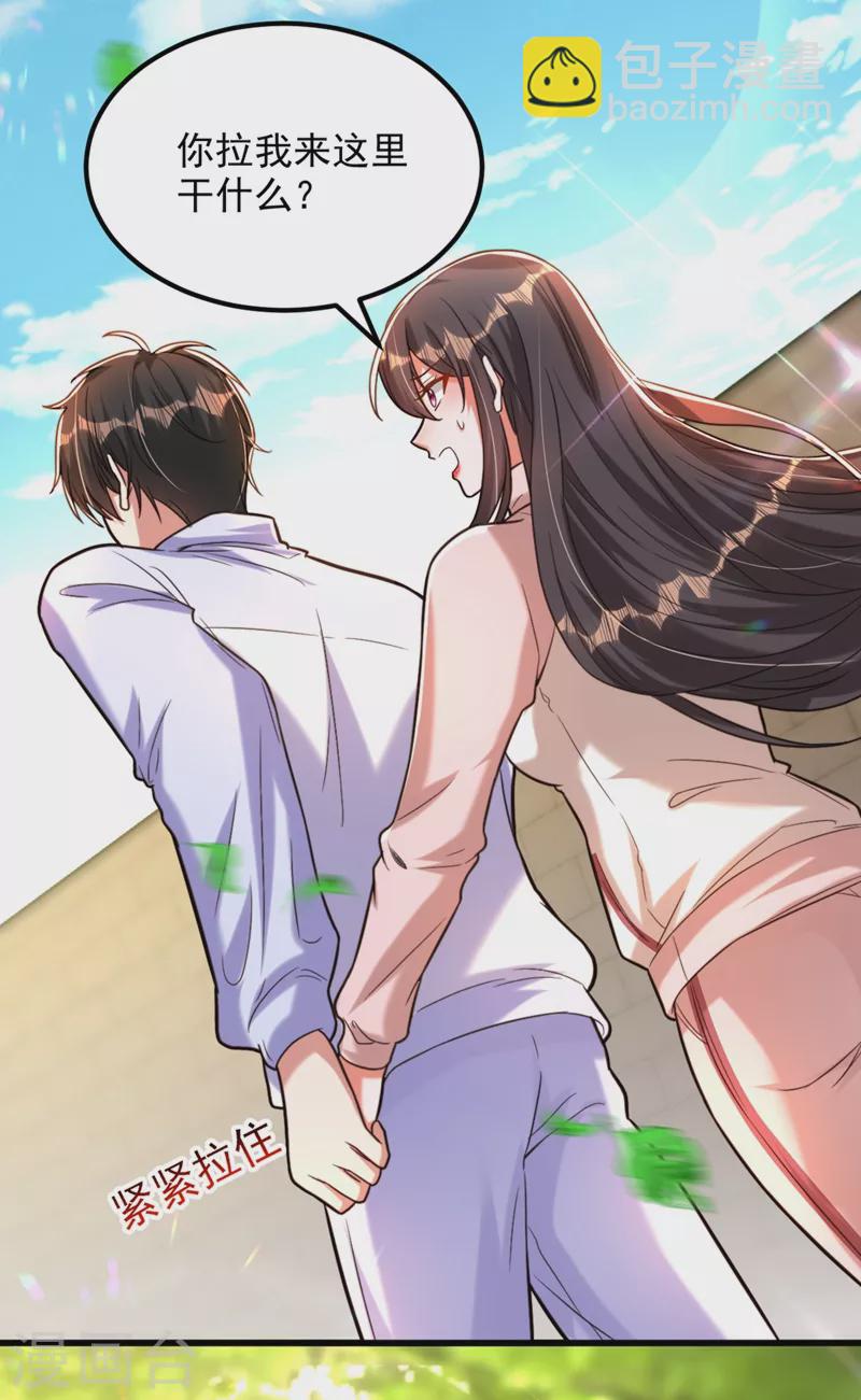 🍲重生空间：豪门辣妻不好惹 第293话 你刚刚吃醋了？ 第3页