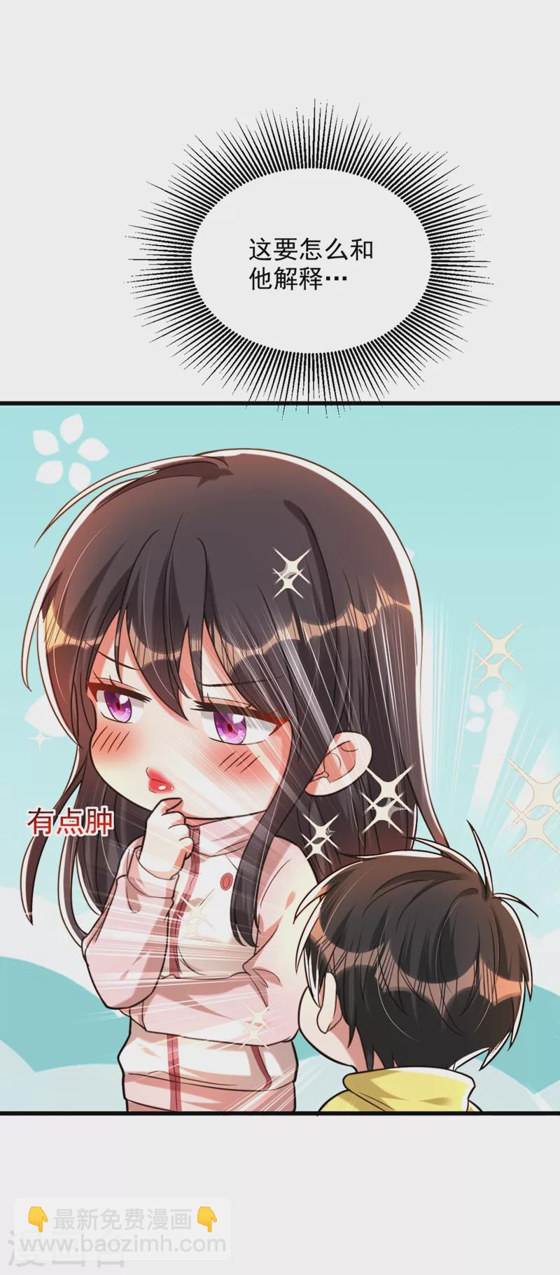 🍲重生空间：豪门辣妻不好惹 第293话 你刚刚吃醋了？ 第30页
