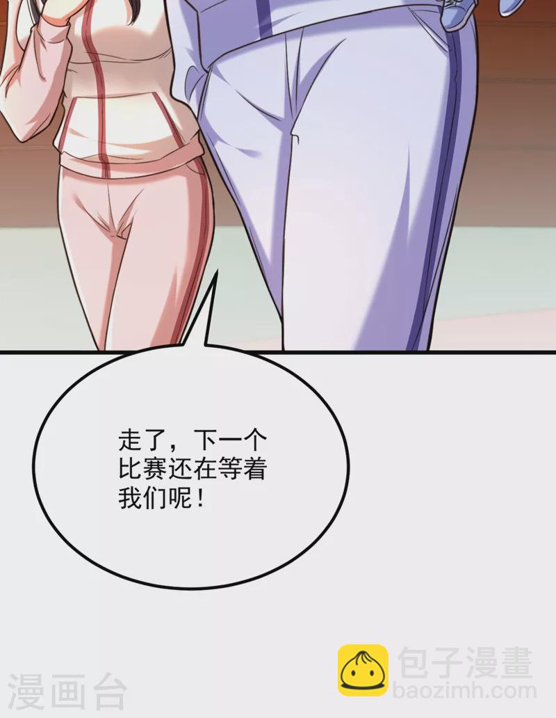 🍲重生空间：豪门辣妻不好惹 第293话 你刚刚吃醋了？ 第32页