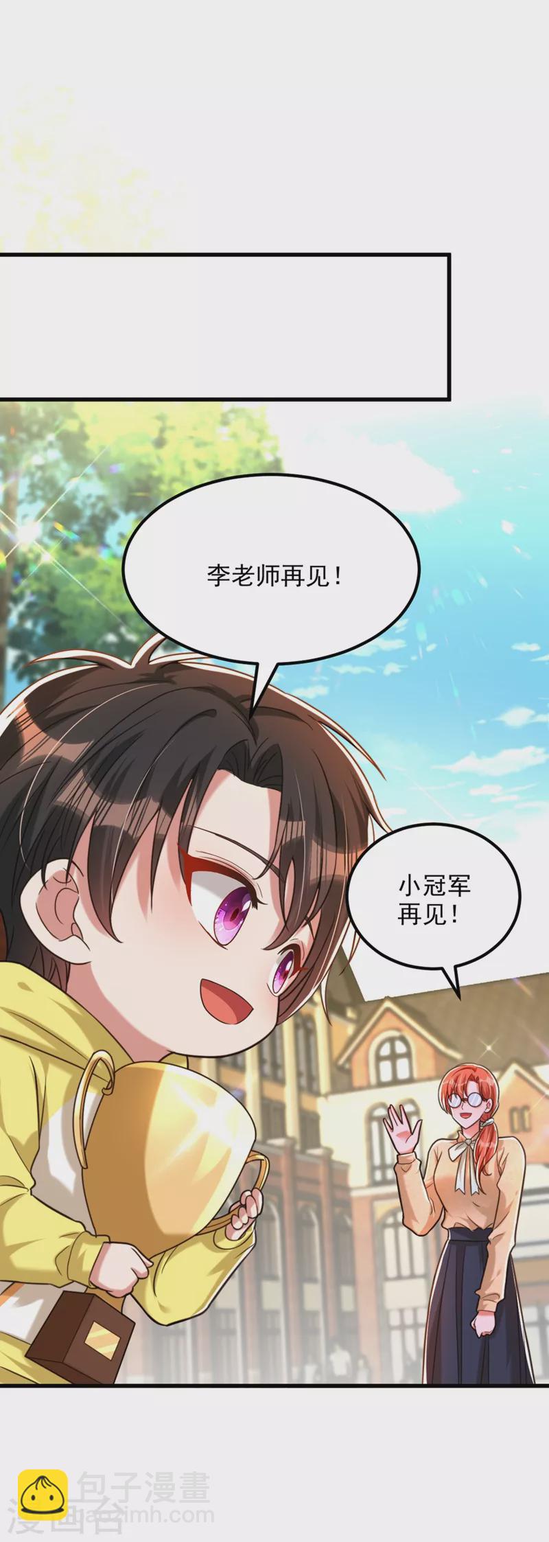 🍲重生空间：豪门辣妻不好惹 第293话 你刚刚吃醋了？ 第33页