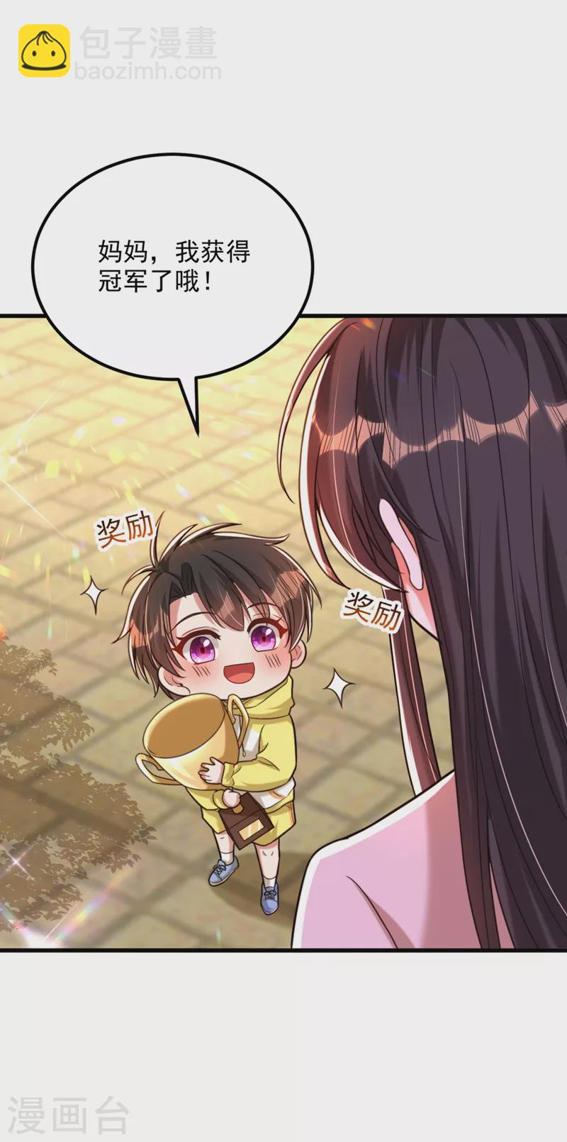 🍲重生空间：豪门辣妻不好惹 第293话 你刚刚吃醋了？ 第34页