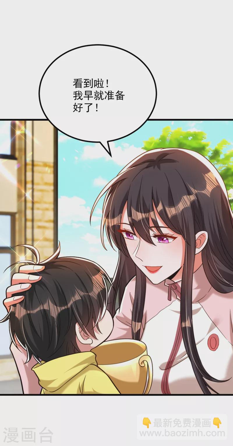 🍲重生空间：豪门辣妻不好惹 第293话 你刚刚吃醋了？ 第35页