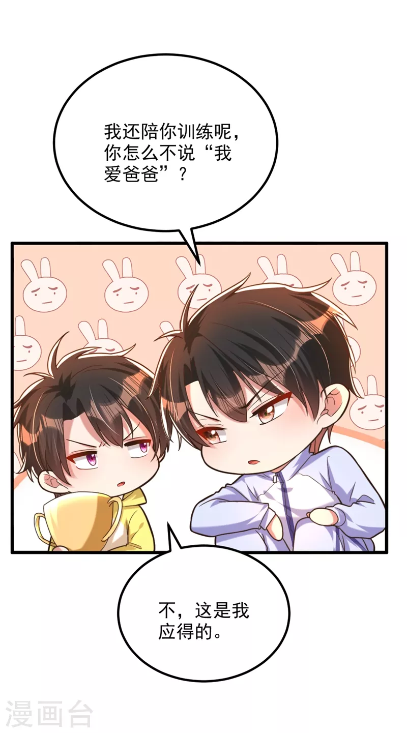 🍲重生空间：豪门辣妻不好惹 第293话 你刚刚吃醋了？ 第38页