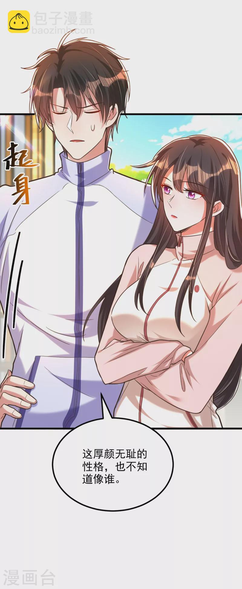 🍲重生空间：豪门辣妻不好惹 第293话 你刚刚吃醋了？ 第39页