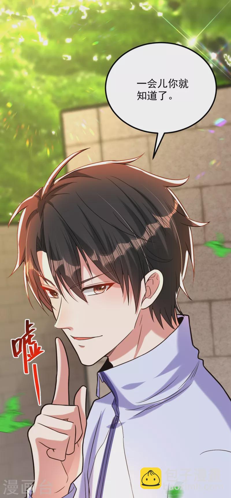 🍲重生空间：豪门辣妻不好惹 第293话 你刚刚吃醋了？ 第4页