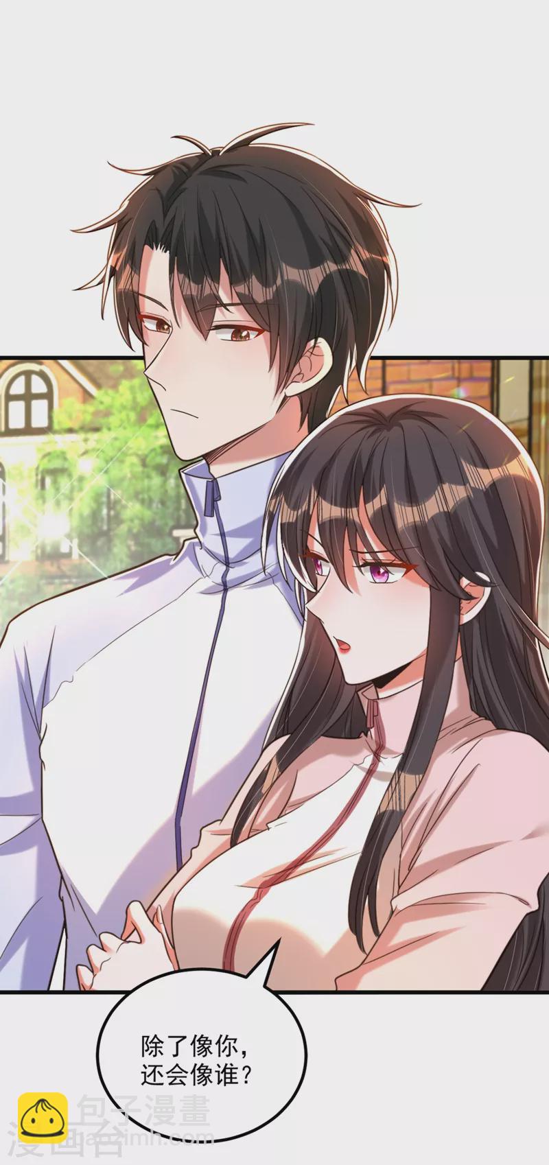 🍲重生空间：豪门辣妻不好惹 第293话 你刚刚吃醋了？ 第40页
