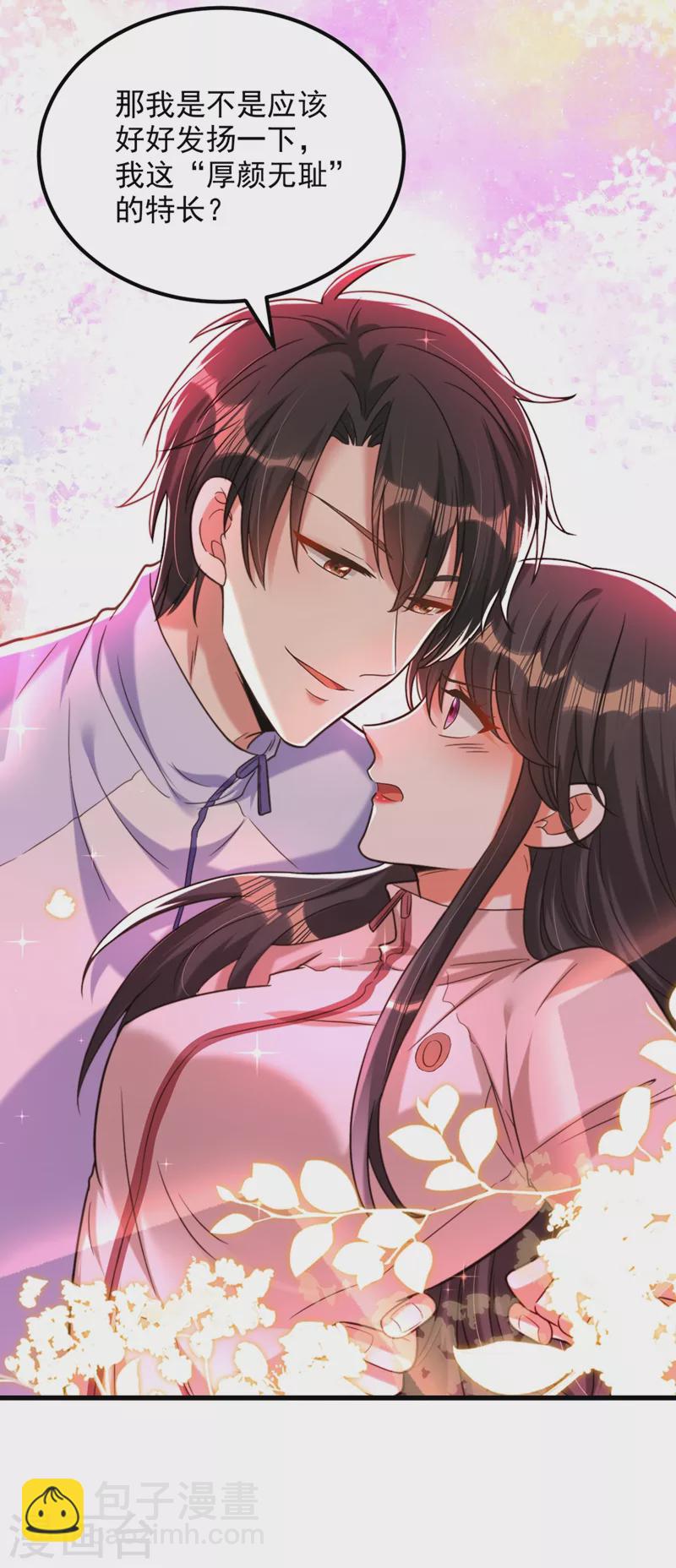 🍲重生空间：豪门辣妻不好惹 第293话 你刚刚吃醋了？ 第42页
