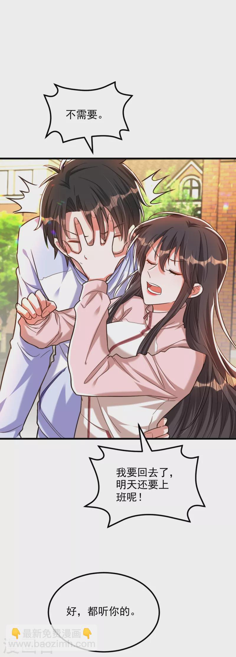 🍲重生空间：豪门辣妻不好惹 第293话 你刚刚吃醋了？ 第43页