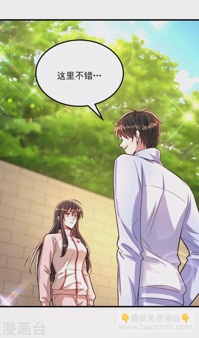🍲重生空间：豪门辣妻不好惹 第293话 你刚刚吃醋了？ 第6页