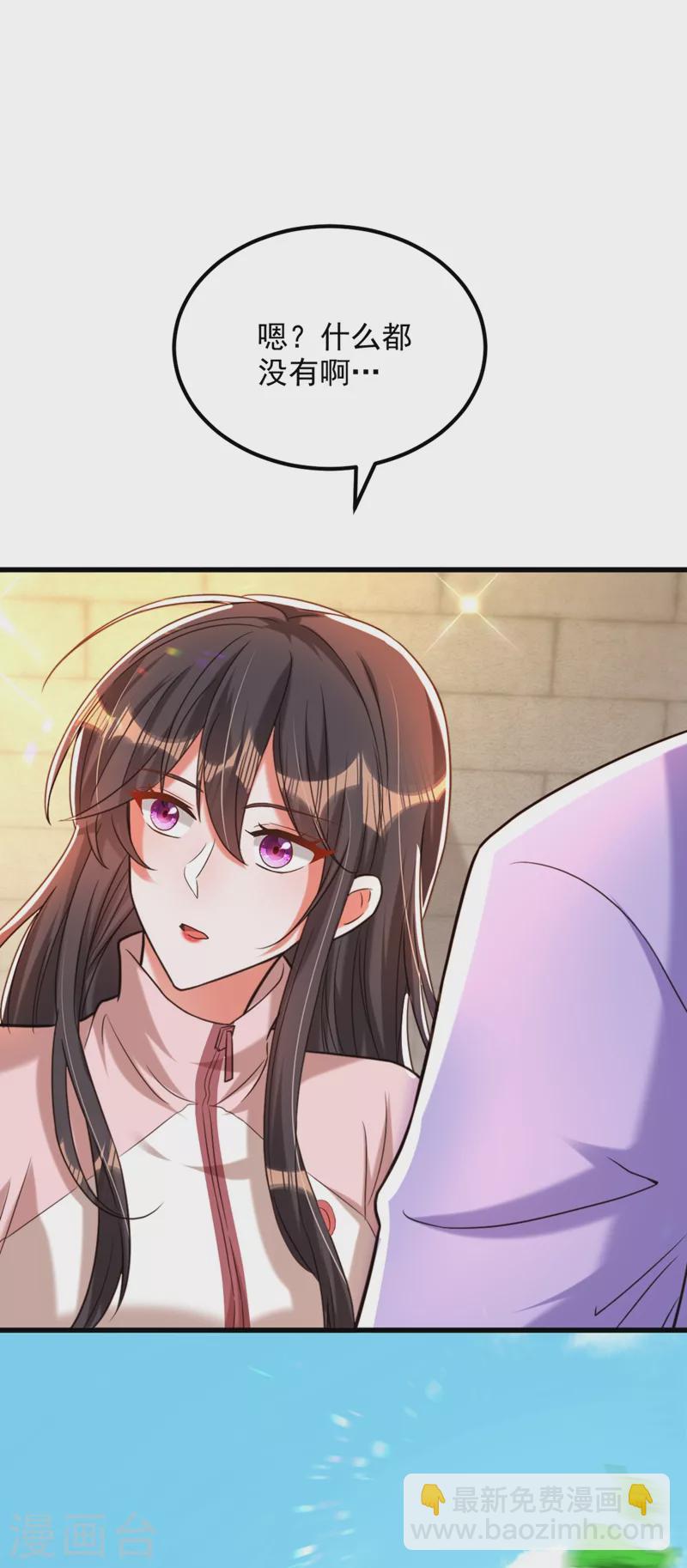 🍲重生空间：豪门辣妻不好惹 第293话 你刚刚吃醋了？ 第7页