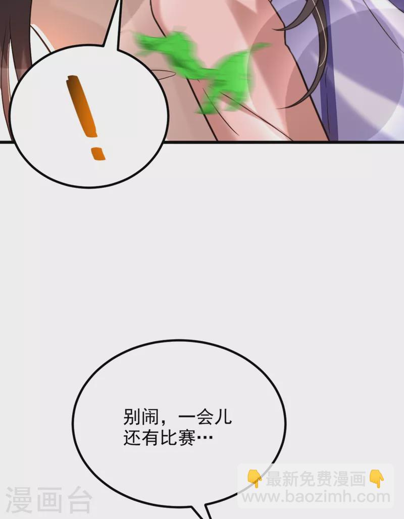 🍲重生空间：豪门辣妻不好惹 第293话 你刚刚吃醋了？ 第9页