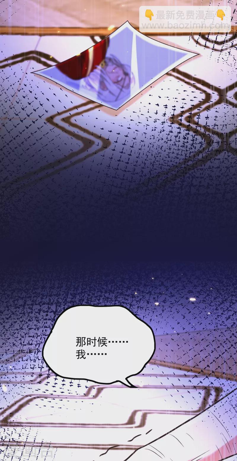 🍲重生空间：豪门辣妻不好惹 第295话 萌宝失踪了？! 第11页