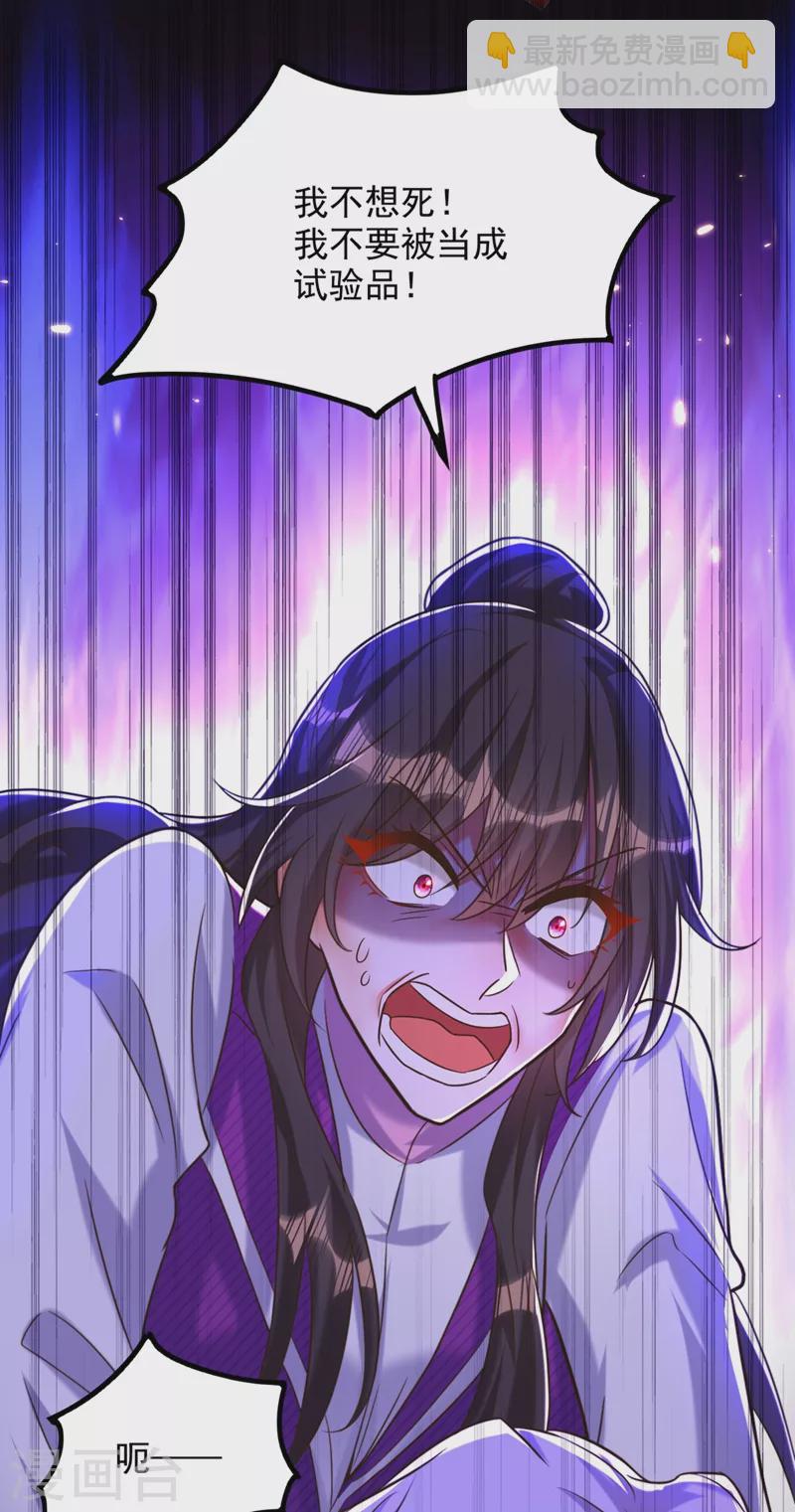 🍲重生空间：豪门辣妻不好惹 第295话 萌宝失踪了？! 第13页
