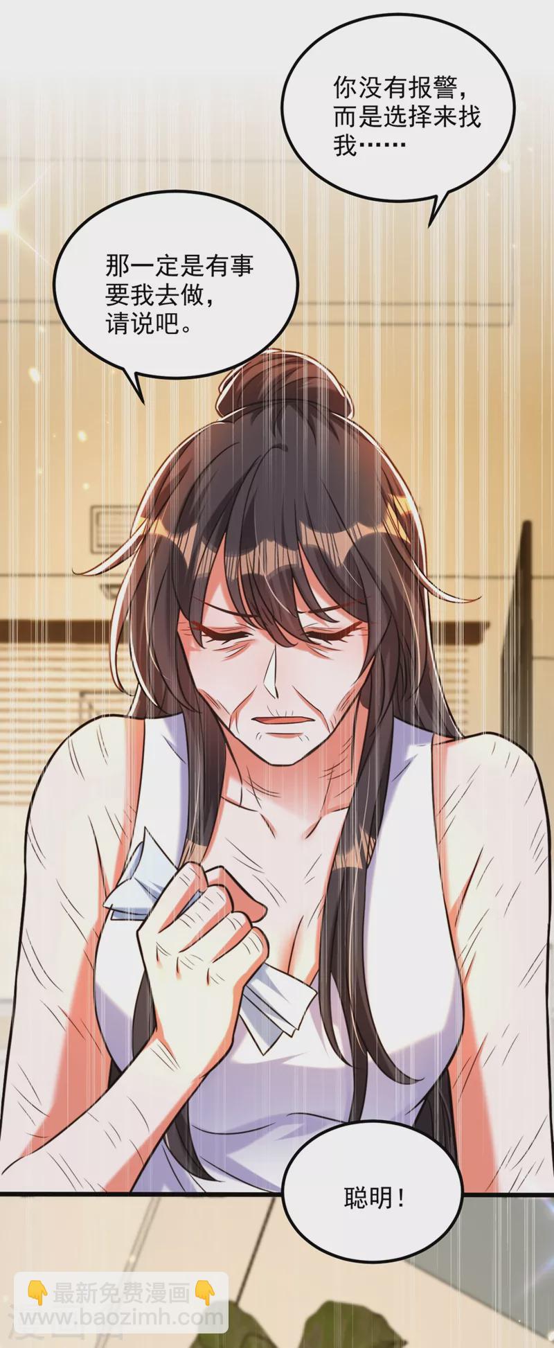 🍲重生空间：豪门辣妻不好惹 第295话 萌宝失踪了？! 第15页
