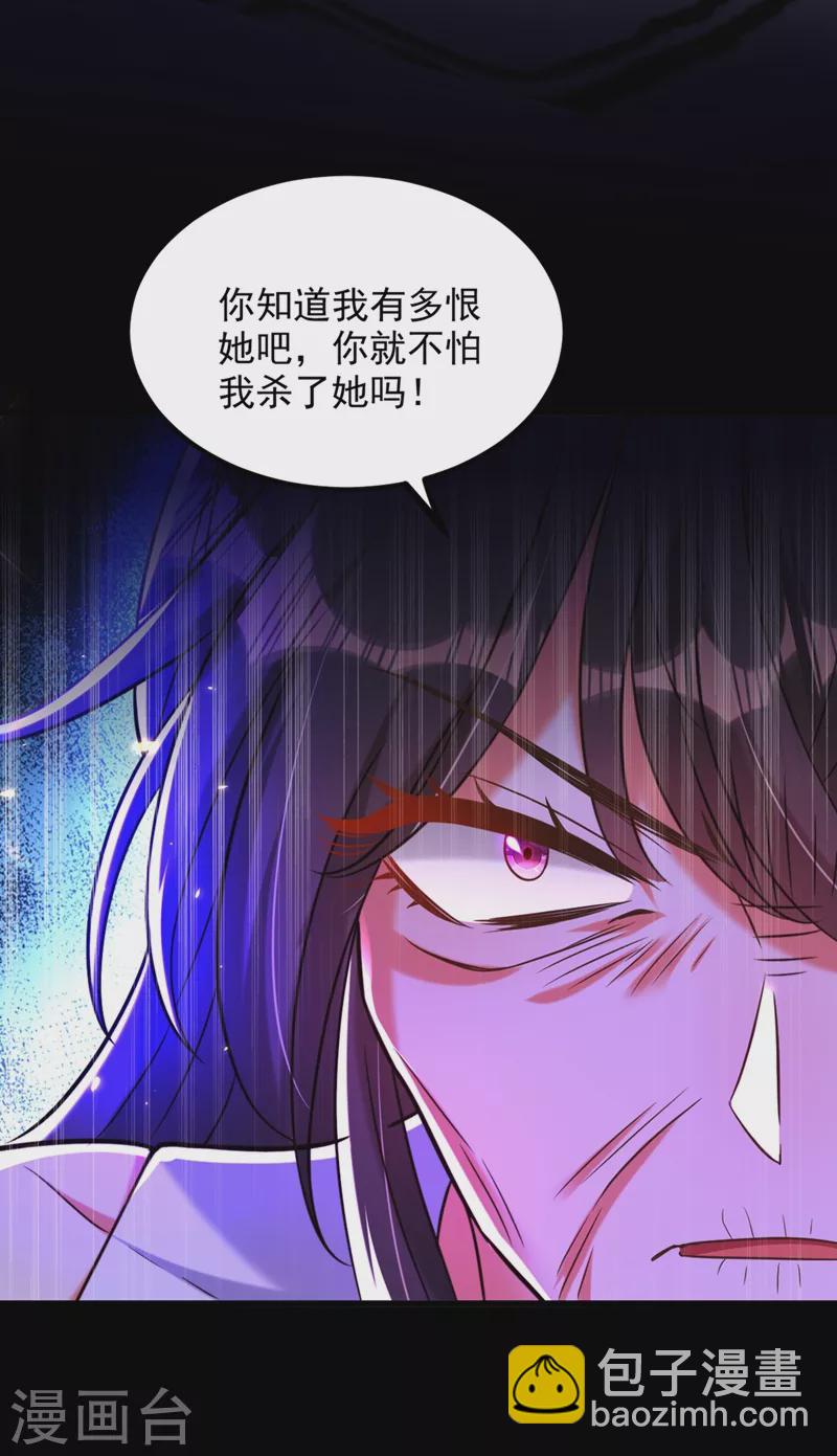 🍲重生空间：豪门辣妻不好惹 第295话 萌宝失踪了？! 第17页