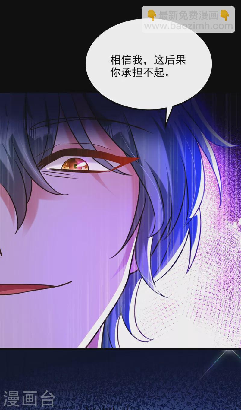 🍲重生空间：豪门辣妻不好惹 第295话 萌宝失踪了？! 第18页