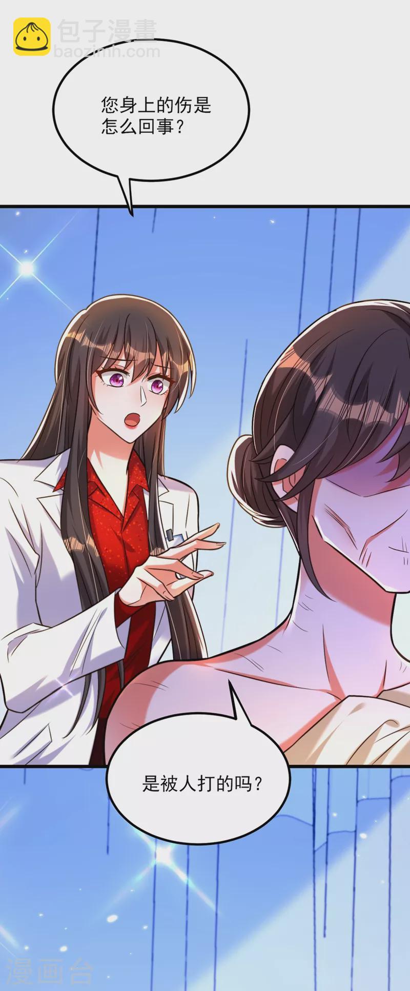 🍲重生空间：豪门辣妻不好惹 第295话 萌宝失踪了？! 第2页