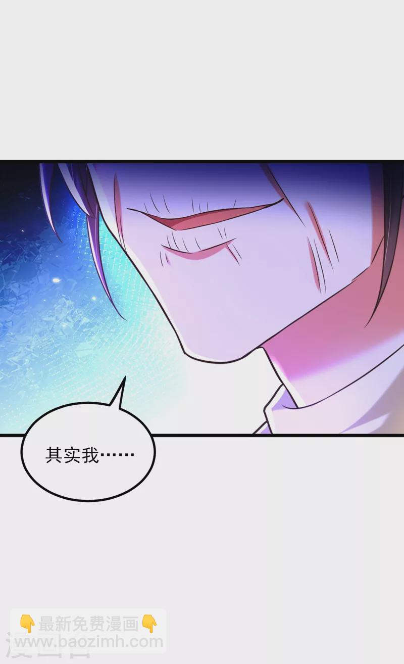 🍲重生空间：豪门辣妻不好惹 第295话 萌宝失踪了？! 第22页