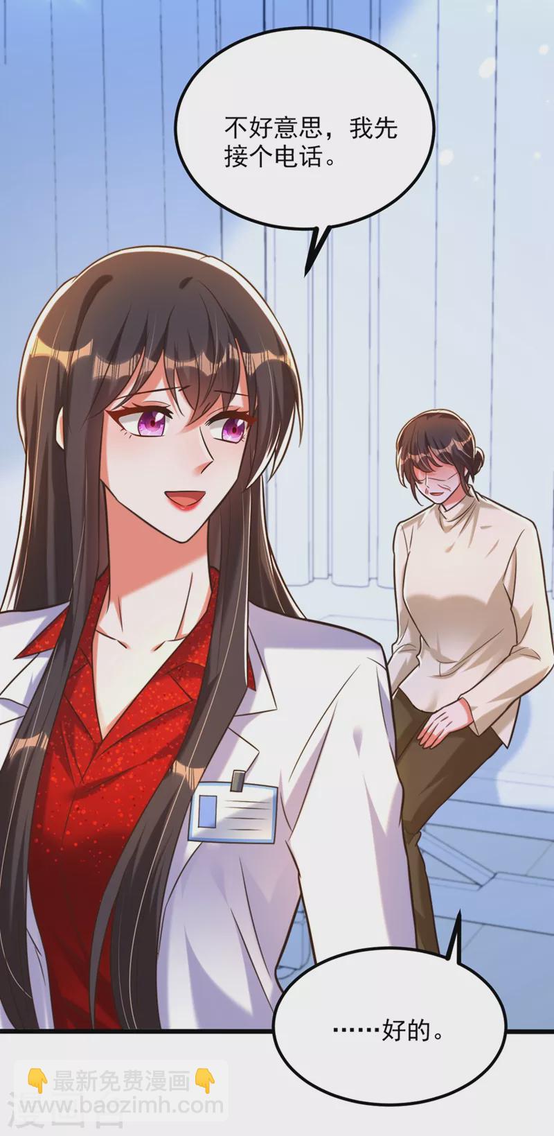 🍲重生空间：豪门辣妻不好惹 第295话 萌宝失踪了？! 第24页
