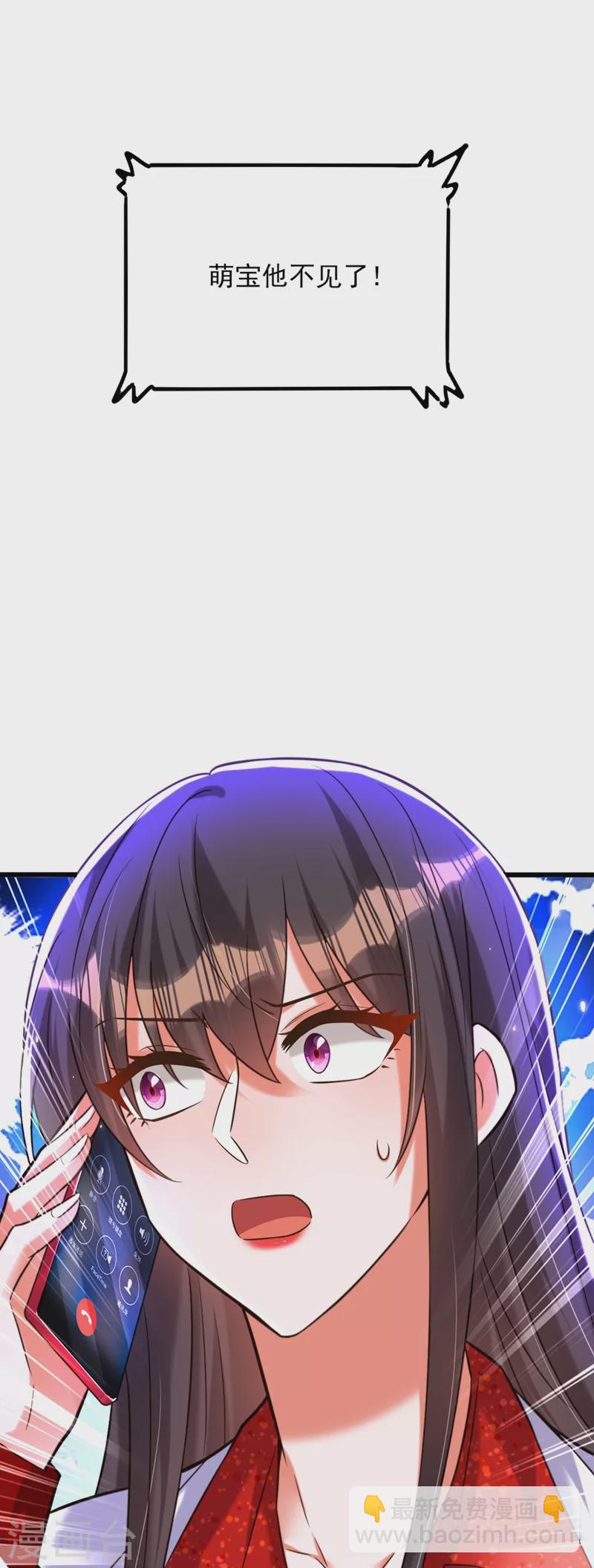 🍲重生空间：豪门辣妻不好惹 第295话 萌宝失踪了？! 第26页