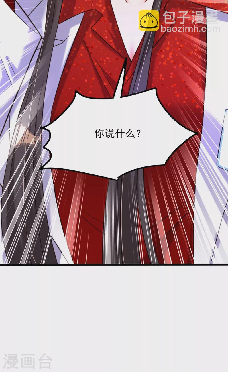 🍲重生空间：豪门辣妻不好惹 第295话 萌宝失踪了？! 第27页