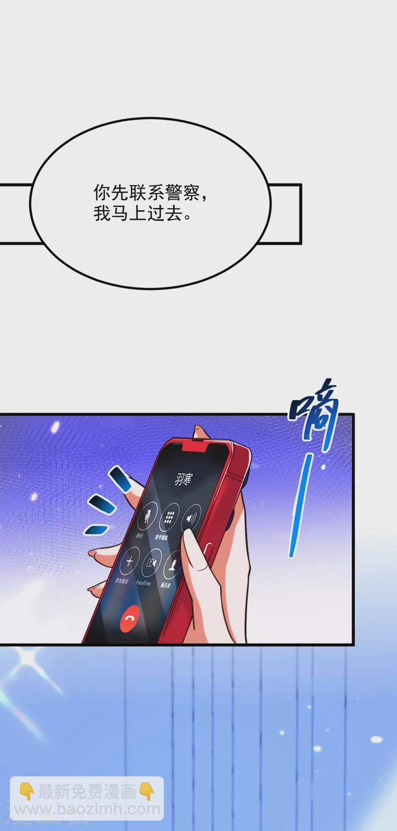 🍲重生空间：豪门辣妻不好惹 第295话 萌宝失踪了？! 第28页