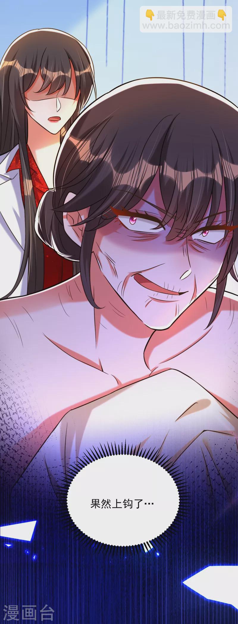 🍲重生空间：豪门辣妻不好惹 第295话 萌宝失踪了？! 第3页
