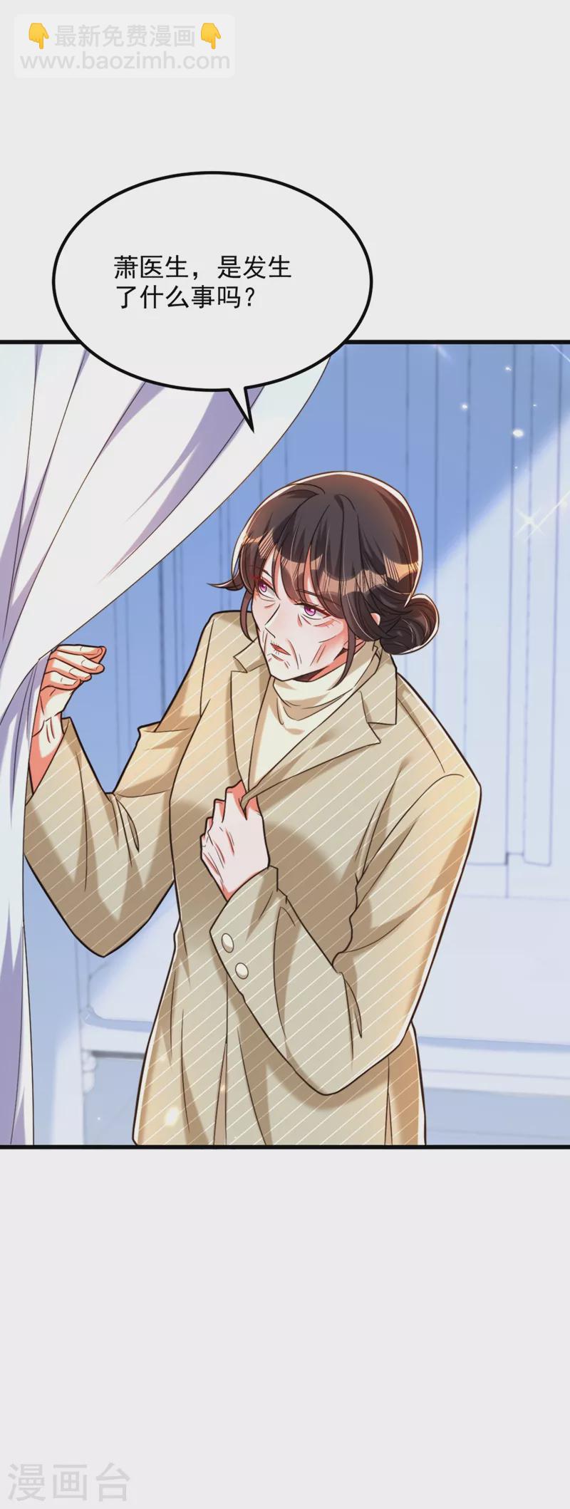 🍲重生空间：豪门辣妻不好惹 第295话 萌宝失踪了？! 第30页