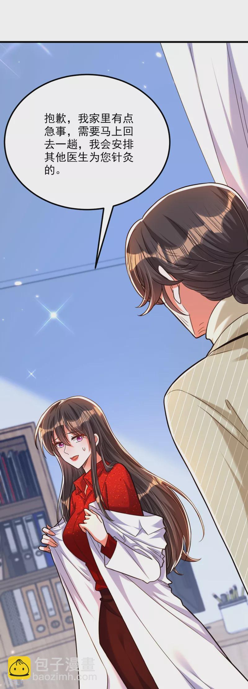 🍲重生空间：豪门辣妻不好惹 第295话 萌宝失踪了？! 第31页