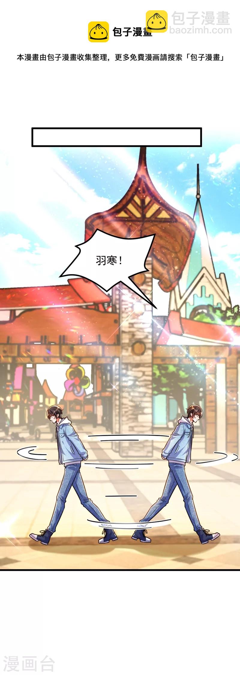 🍲重生空间：豪门辣妻不好惹 第295话 萌宝失踪了？! 第36页
