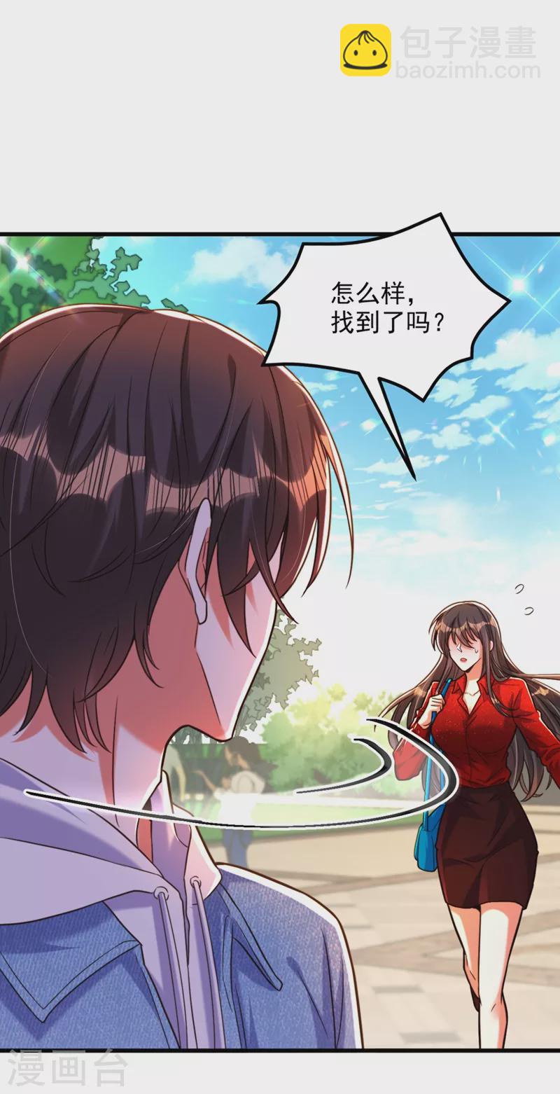 🍲重生空间：豪门辣妻不好惹 第295话 萌宝失踪了？! 第37页