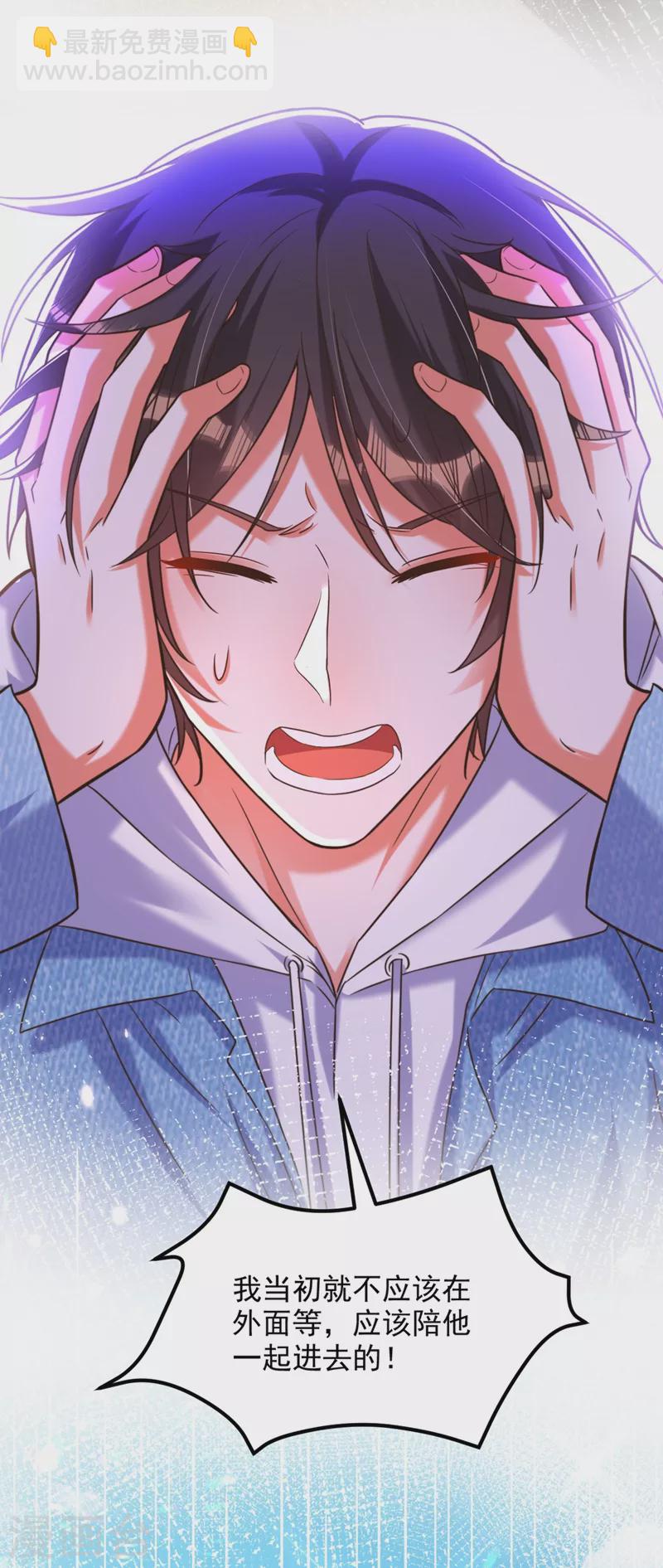 🍲重生空间：豪门辣妻不好惹 第295话 萌宝失踪了？! 第42页