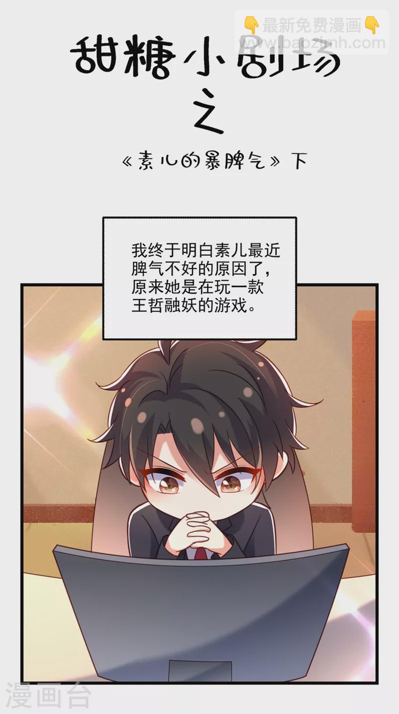 🍲重生空间：豪门辣妻不好惹 第295话 萌宝失踪了？! 第44页