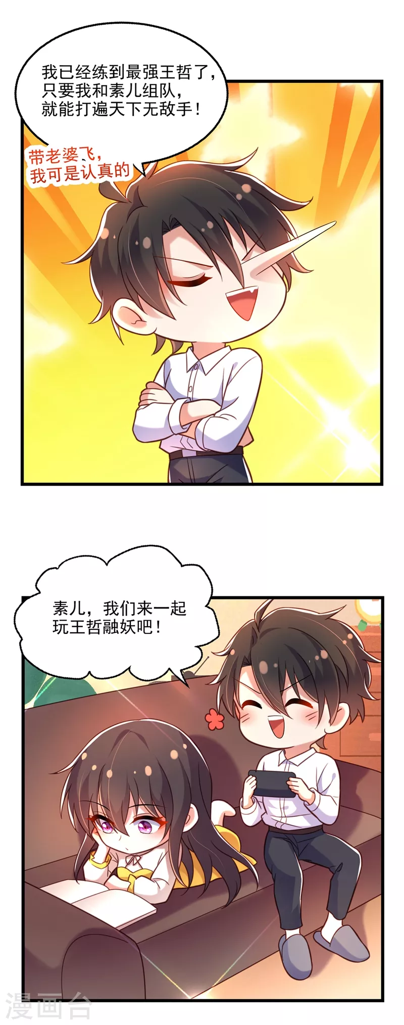 🍲重生空间：豪门辣妻不好惹 第295话 萌宝失踪了？! 第45页