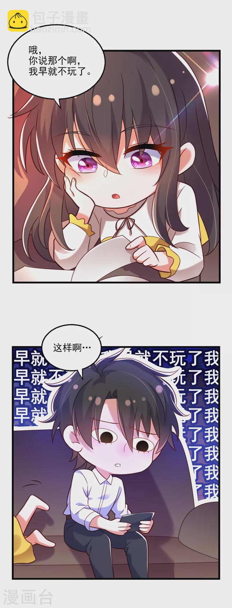 🍲重生空间：豪门辣妻不好惹 第295话 萌宝失踪了？! 第46页