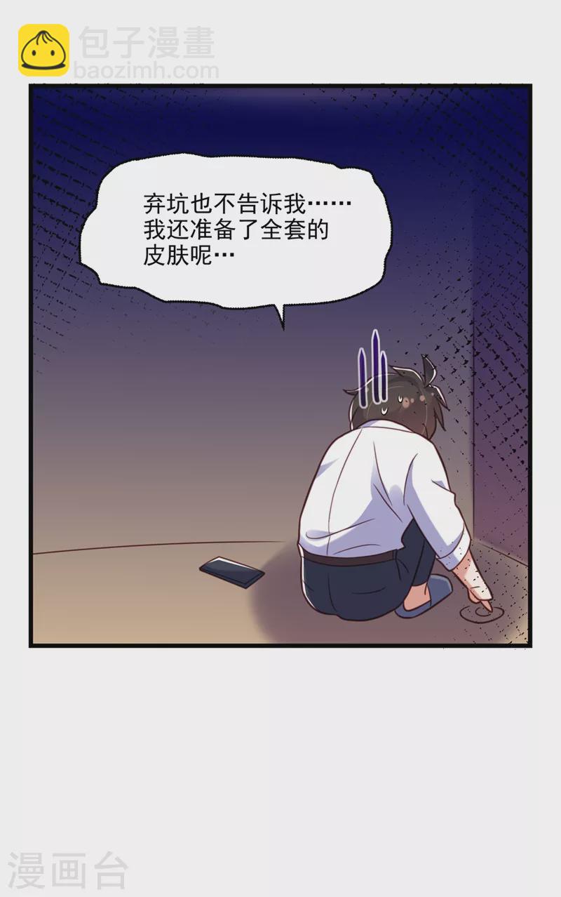 🍲重生空间：豪门辣妻不好惹 第295话 萌宝失踪了？! 第47页