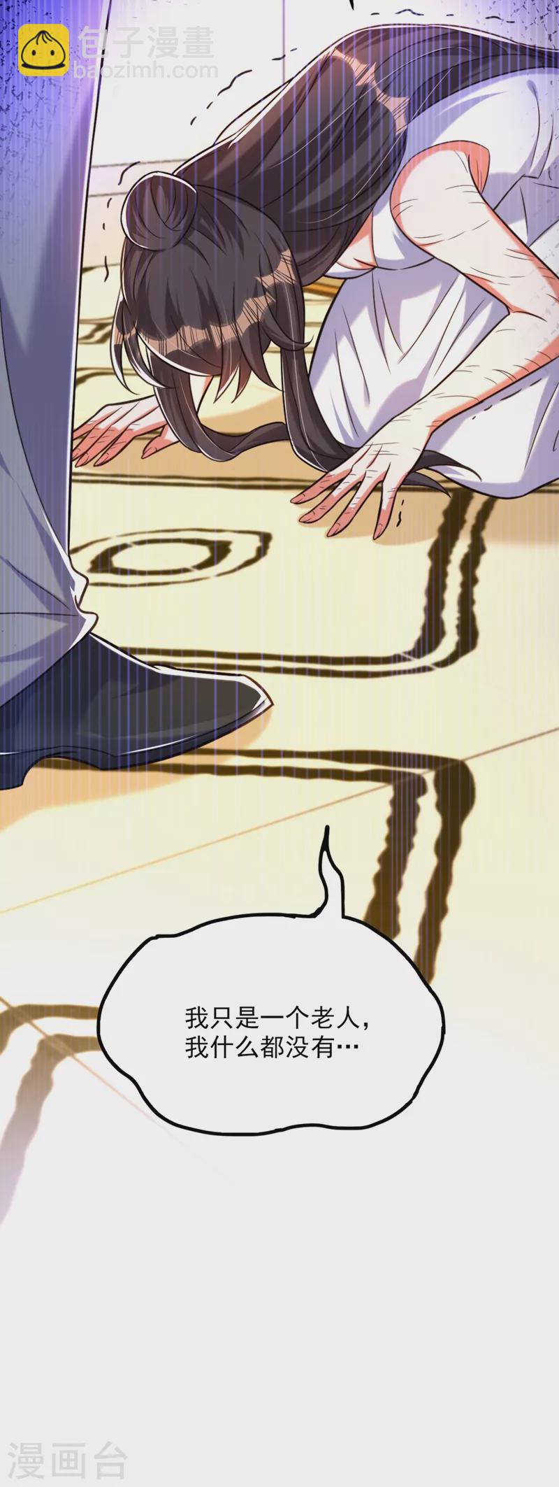 🍲重生空间：豪门辣妻不好惹 第295话 萌宝失踪了？! 第5页