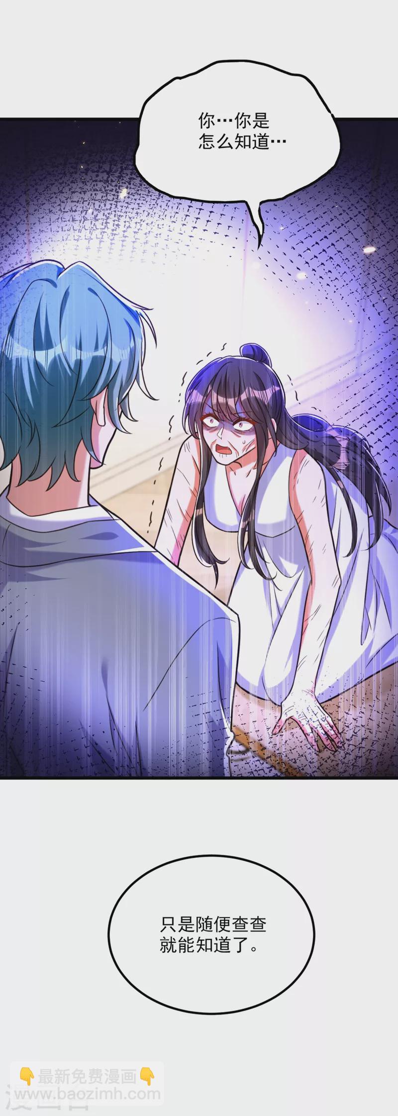 🍲重生空间：豪门辣妻不好惹 第295话 萌宝失踪了？! 第8页
