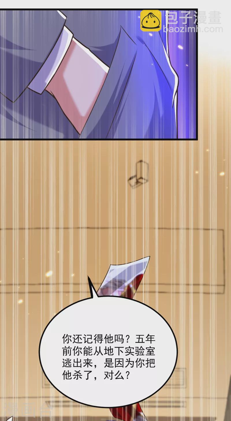 🍲重生空间：豪门辣妻不好惹 第295话 萌宝失踪了？! 第9页