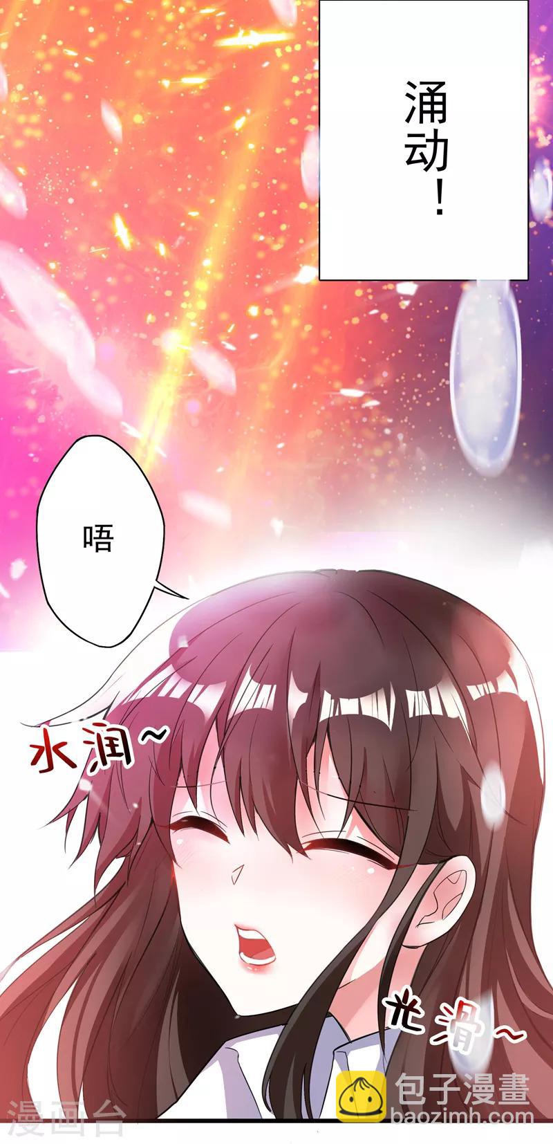 🍲重生空间：豪门辣妻不好惹 第3话 虐渣倒计时~ 第10页