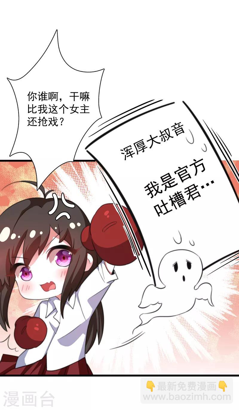 🍲重生空间：豪门辣妻不好惹 第3话 虐渣倒计时~ 第13页