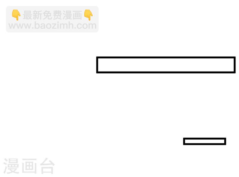 🍲重生空间：豪门辣妻不好惹 第3话 虐渣倒计时~ 第14页