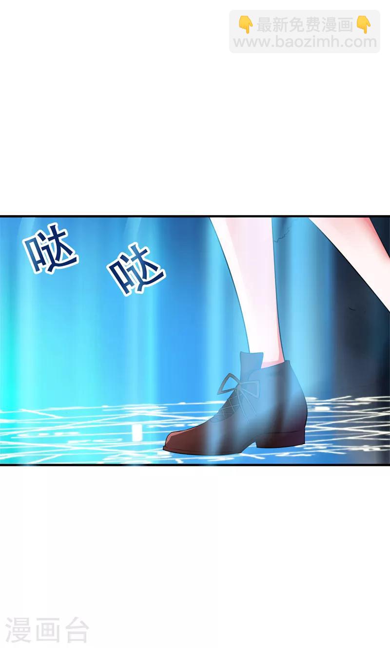 🍲重生空间：豪门辣妻不好惹 第3话 虐渣倒计时~ 第15页