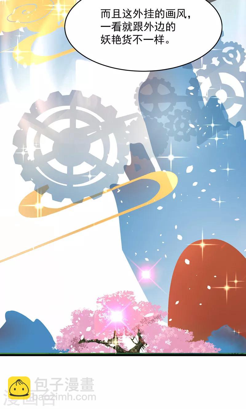 🍲重生空间：豪门辣妻不好惹 第3话 虐渣倒计时~ 第2页